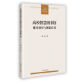 高校智慧图书馆服务研究与创新应用