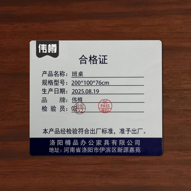 伟樽班桌200*100*76cm张高清大图