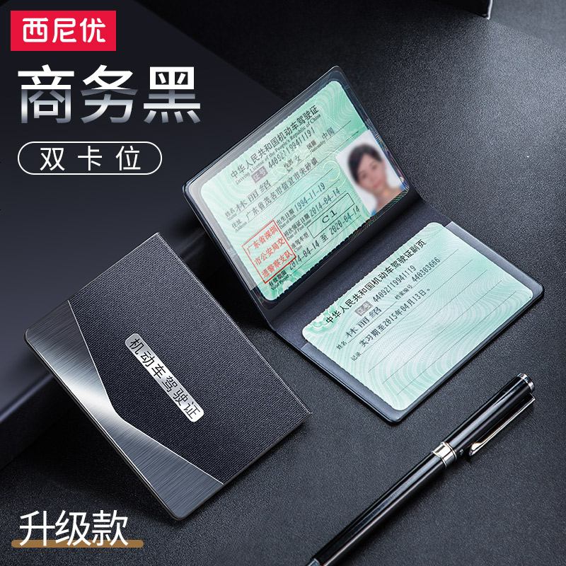 【补贴10%】驾驶证皮套真皮机动车行驶证二合一驾照保护套男行车本超薄女 【升级款◆双卡位】0.15cm超薄◆进口
