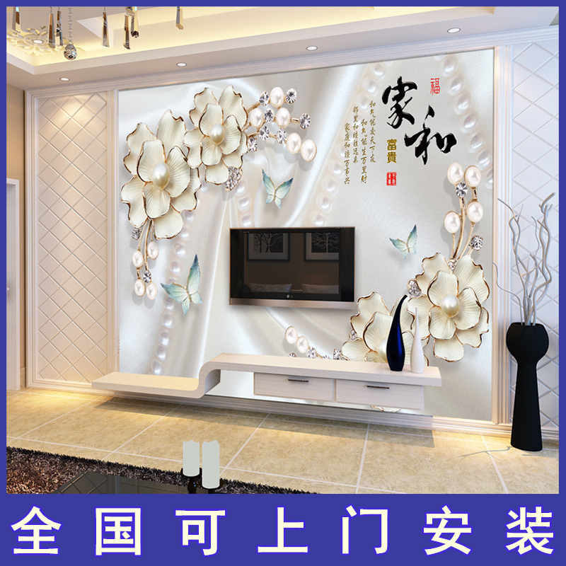 定制客厅大气电视背景墙现代简约8D装饰壁画D立体中式无纺布墙纸 无缝5D立体真丝布（凹凸感）仅墙纸