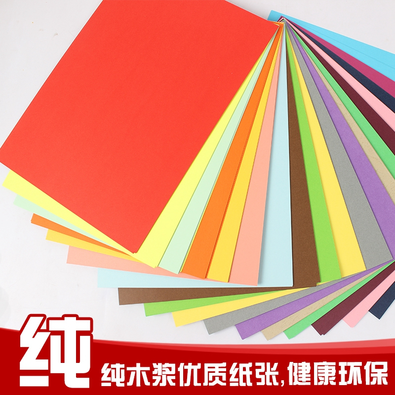 彩色a4纸折纸彩色彩纸卡纸剪纸书手工纸材料千纸鹤 手工制作玫瑰花DIY多功能