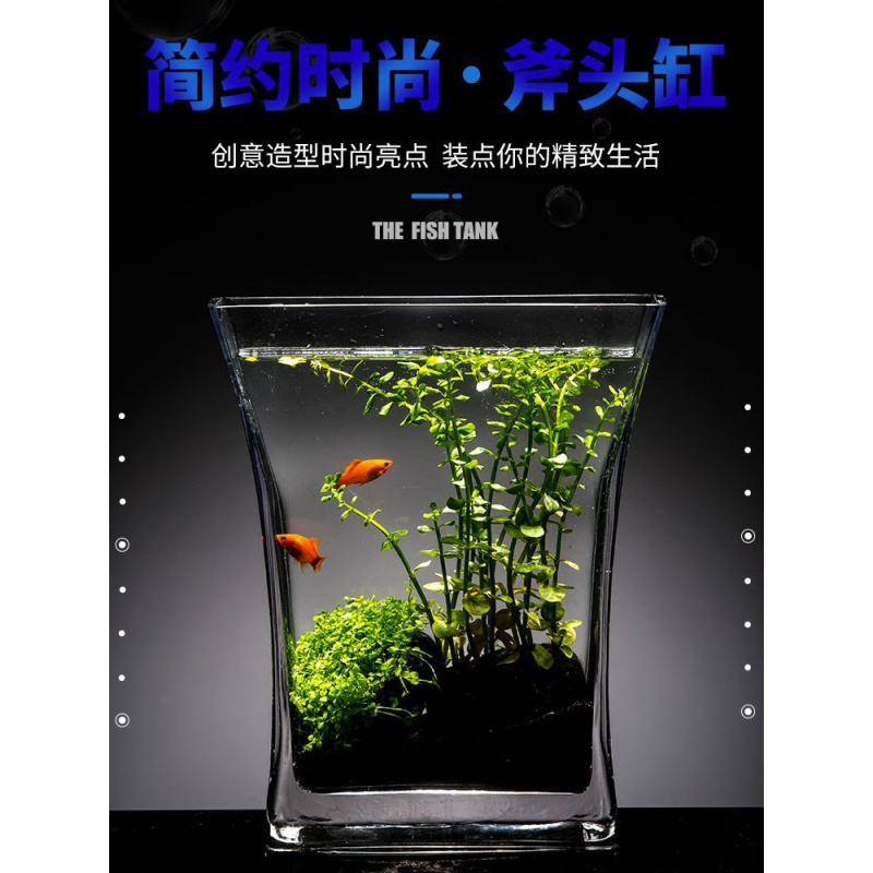 创意玻璃鱼缸斧头缸桌面小型水族箱金鱼缸造景套餐办公室客厅摆件高清大图