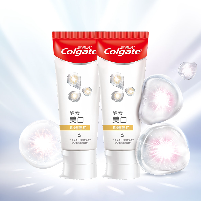 高露洁(Colgate)酵素美白牙膏120g*3支(三个口味各一支)高清大图