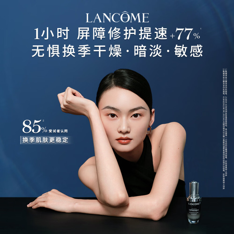 [新效期26年11月]原装进口法国兰蔻(LANCOME) 小黑瓶面部精华肌底液 100ml/瓶 强韧修护 改善肌底