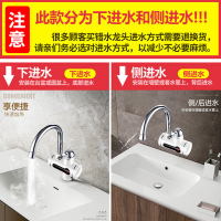 四季沐歌M-DCX-S01-33A即热式电热水龙头 即热式厨房快速加热电热水器即热式小厨宝 P1