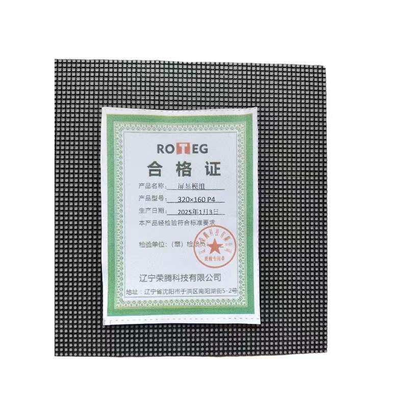 屏显模组320×160 P4高清大图