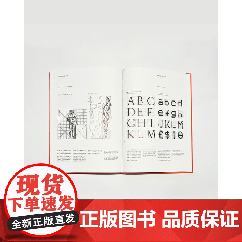 平面设计中的网格系统:经典版 全新中文修订版吕敬人刘晓翔上海人民美术出版社设计入门高清大图