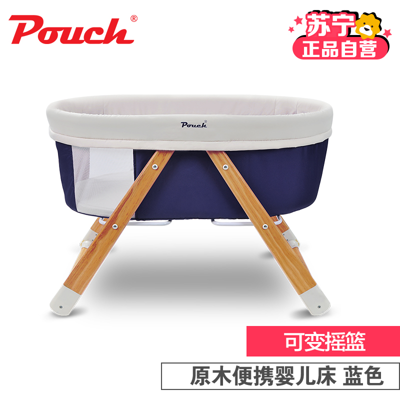 pouch婴儿床实木宝宝床环保摇篮床多功能便携式可折叠旅行摇床 H26高清大图