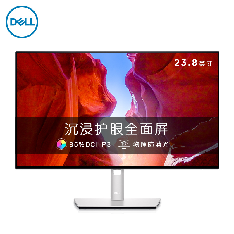 Dell/戴尔 UltraSharp 23.8英寸显示屏 设计制图显示器修图无边框显示器家用办公电脑屏幕U2422HX