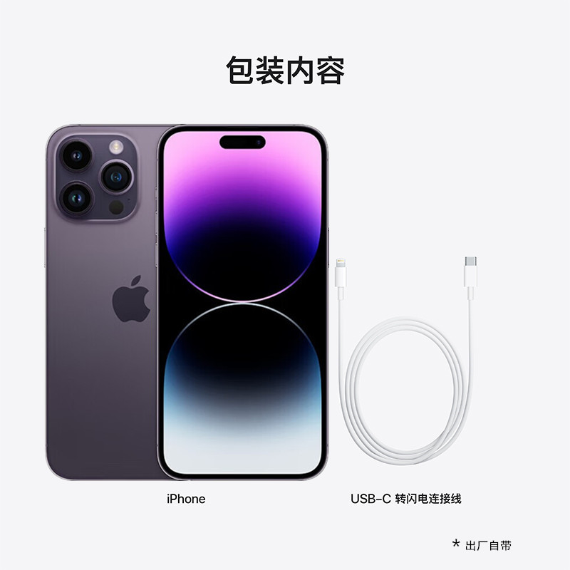 [送礼品]Apple iPhone 14 Pro 128G 国行正品 暗紫色 2022性能旗舰芯 4800万高清摄像 灵动岛 国行 全网通5G手机 新环保包装