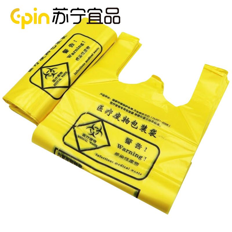 苏宁宜品 医疗垃圾袋100只医院诊所用医废背心垃圾袋 60*70CM 背心式 100只 SNYP-LJD203高清大图