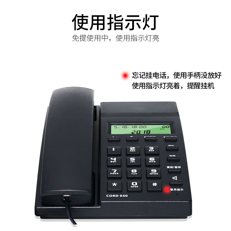 TCL企业定制CORD040 普通电话机 黑色