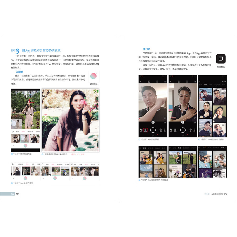 正版新书]手机摄影从入门到高手(摄影客出品)北极光 摄影97871高清大图