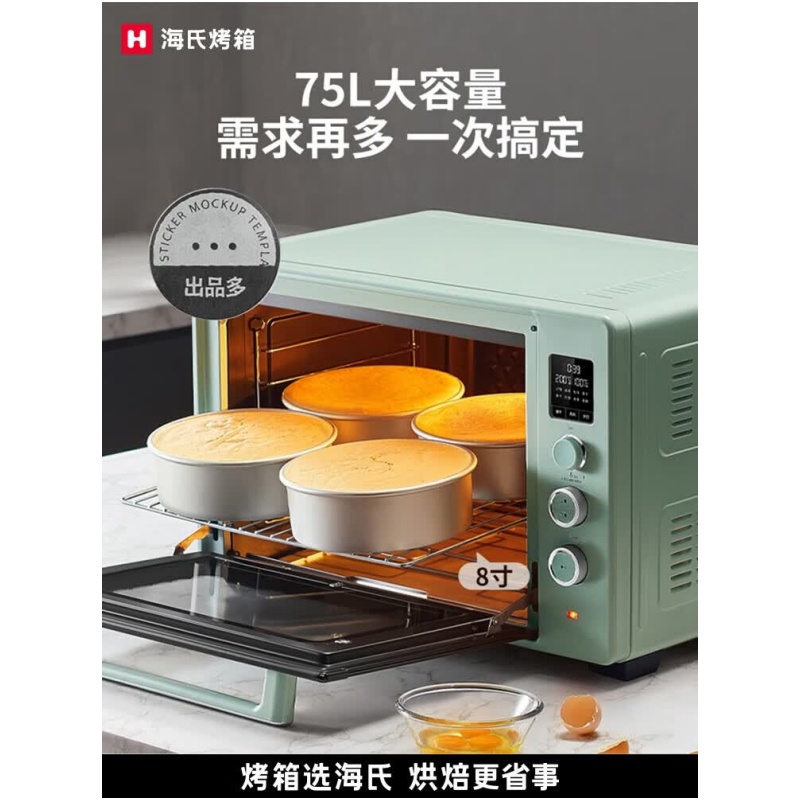 海氏(Hauswirt)电烤箱 S75 (单位:台)高清大图