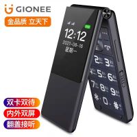 金立V16 新款移动4G翻盖老人手机大字大屏老年机超长待机声音大男女士官方旗舰商务电信版学生专用按键智能酒红色