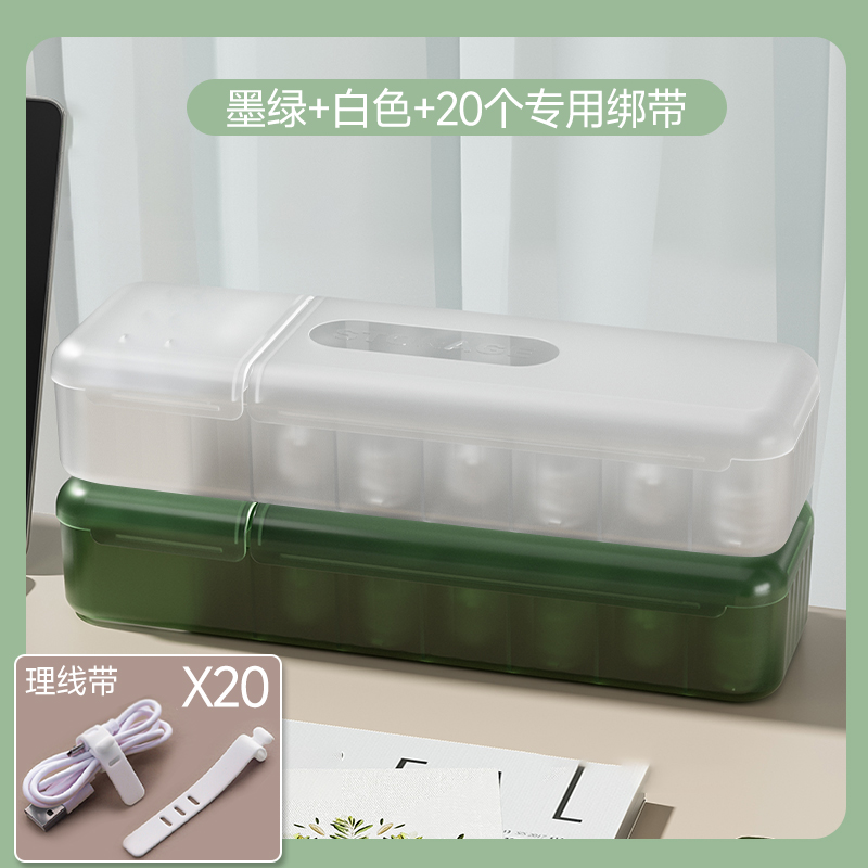 【补贴10%】充电器电线收纳神器桌面理线盒绕线器数据线收纳盒整理放置卧室 7格墨绿+7格白色+20个专用绑带 均码