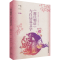 醉染图书《源氏物语》与白居易文学9787561583166