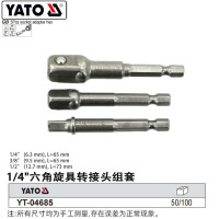 易尔拓 YATO 六角旋具转接头组套 1/4"(3件套)YT-04685 *20