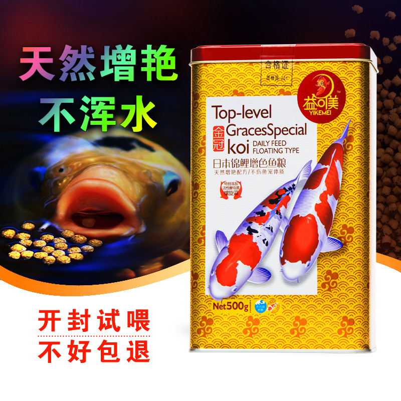 金冠锦鲤鱼食锦鲤饲料色扬螺旋藻增色观赏鱼红锦鲤鱼粮高清大图
