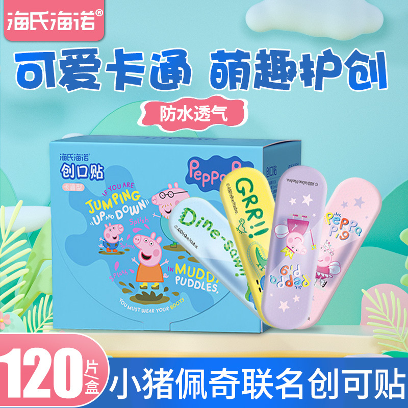 海氏海诺 120片装佩奇联名款可爱创可贴儿童卡通高弹防水透气一次性创口贴胶带