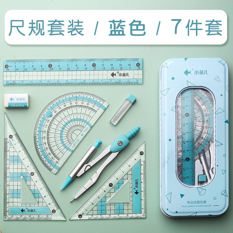 津弗学生文具尺规套装圆规尺子套装可爱三角尺学生文具用品直尺三角板小学生套尺学生用多功能初中生绘图金属尺规学尺规套装