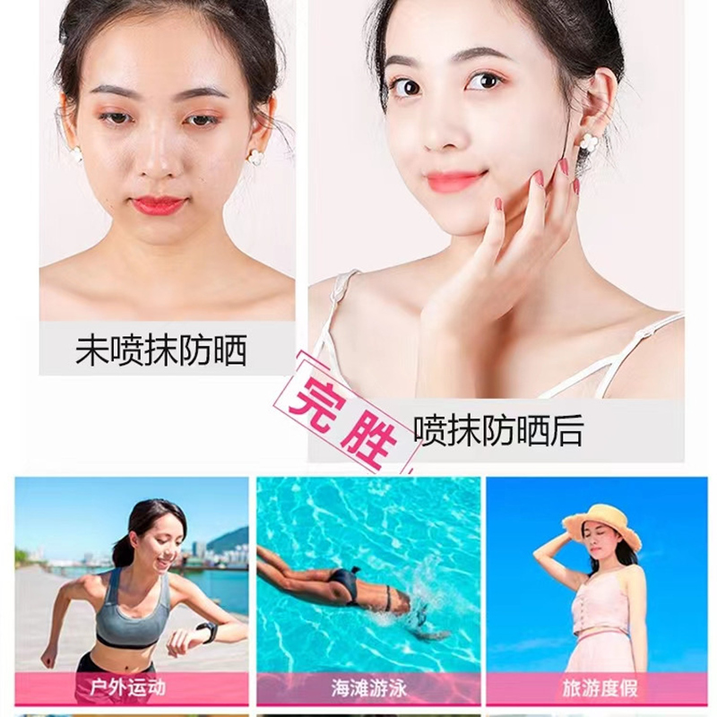 smallegg蛋蛋喷美白隔离喷雾200ml