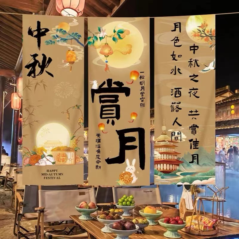 新中式装饰条横幅游园会挂布场景道具 20个起售