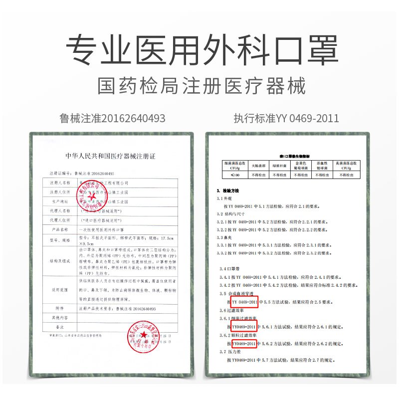 海氏海诺儿童医用外科无菌口罩单只独立包装一次性挂耳式透气轻薄亲肤盒装50只