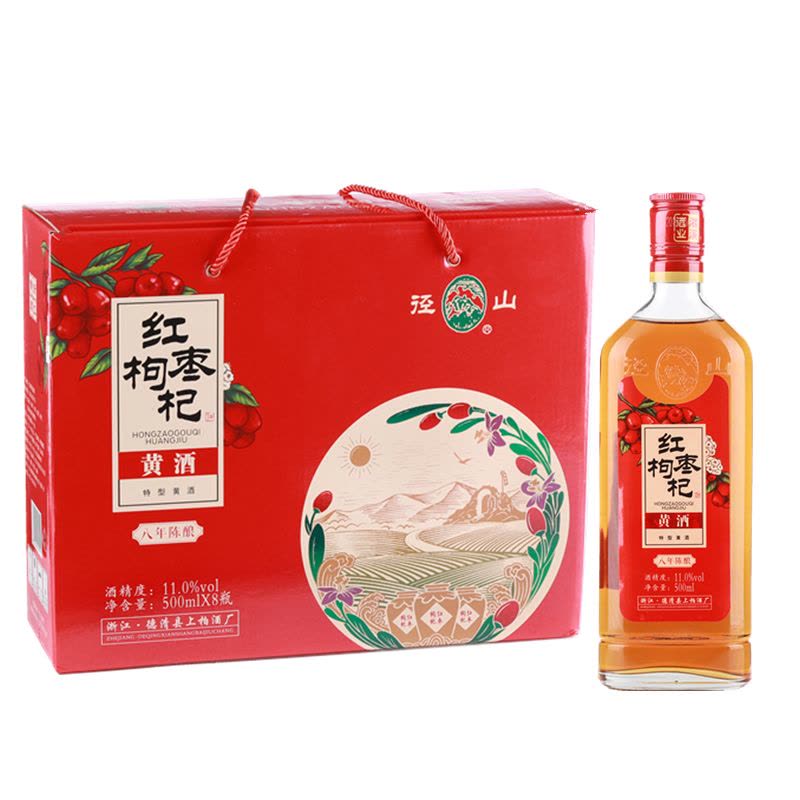 八瓶礼盒装 径山红枣枸杞黄酒八年陈特型黄酒500ml*8图片