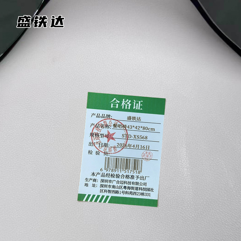 盛铁达 餐吧椅43*42*80cm STD-XS568 个高清大图