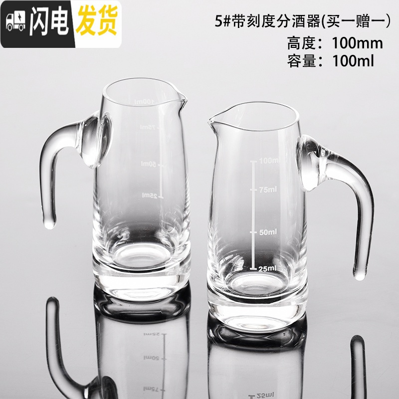 三维工匠12只装小玻璃杯高脚小白酒杯套装一口杯小号酒盅烈酒杯KTV玻璃杯 5号分酒器100*2高清大图