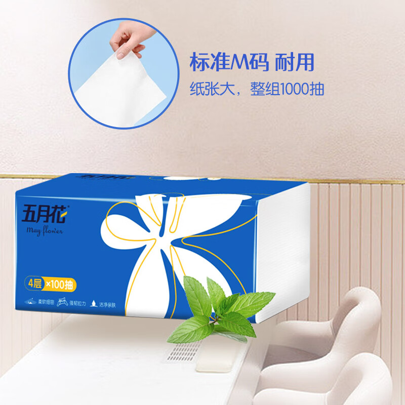 五月花(May Flower)抽纸 4层100抽*10包软抽 柔软亲肤加厚强韧面巾纸巾高清大图