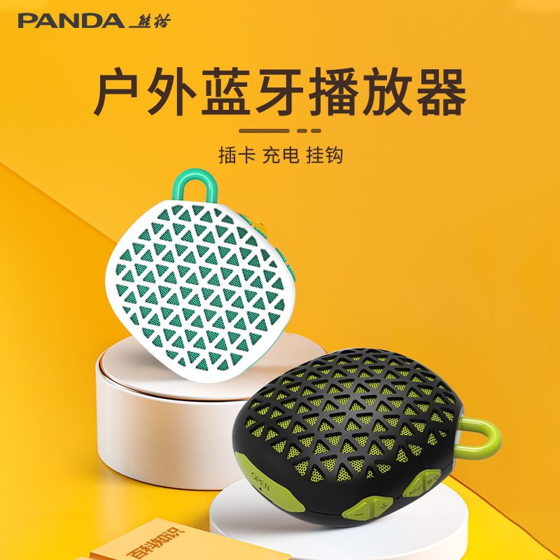 PANDA/熊猫BA-285无线蓝牙插卡音箱随声便携户外小音响低音小钢炮 黑绿色