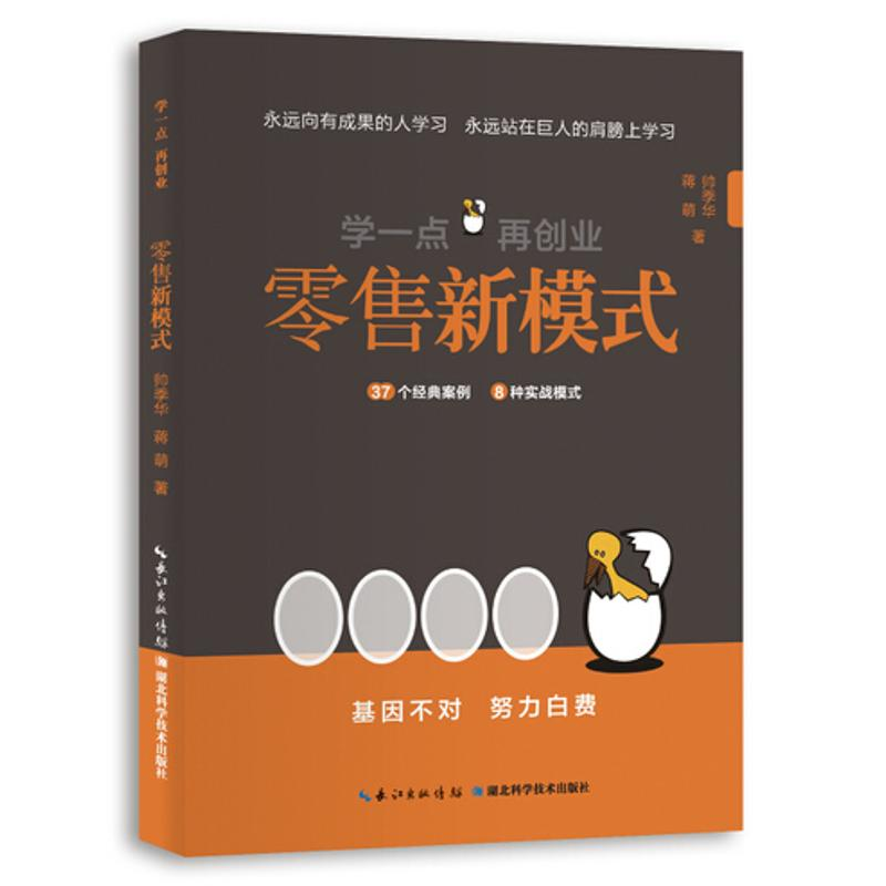 音像新模式/学一点再创业帅季华、蒋萌