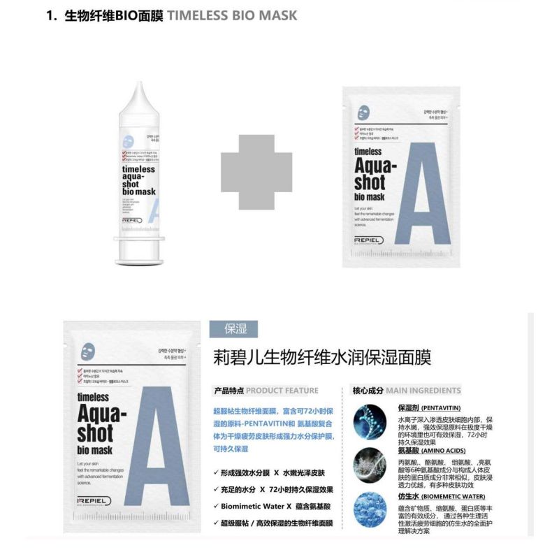 韩国REPIEL莉碧儿水润保湿面膜蓝色5片