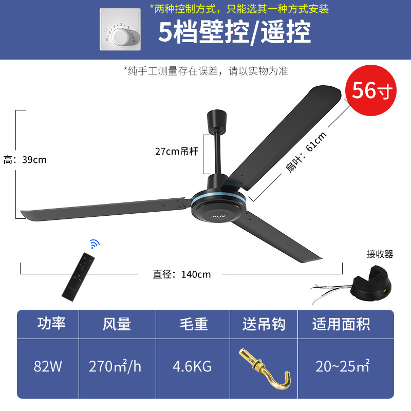 奥克斯黑色遥控吊扇家用电风扇56寸吊风扇铁叶工业1.4米吊顶扇 56寸遥控款高清大图