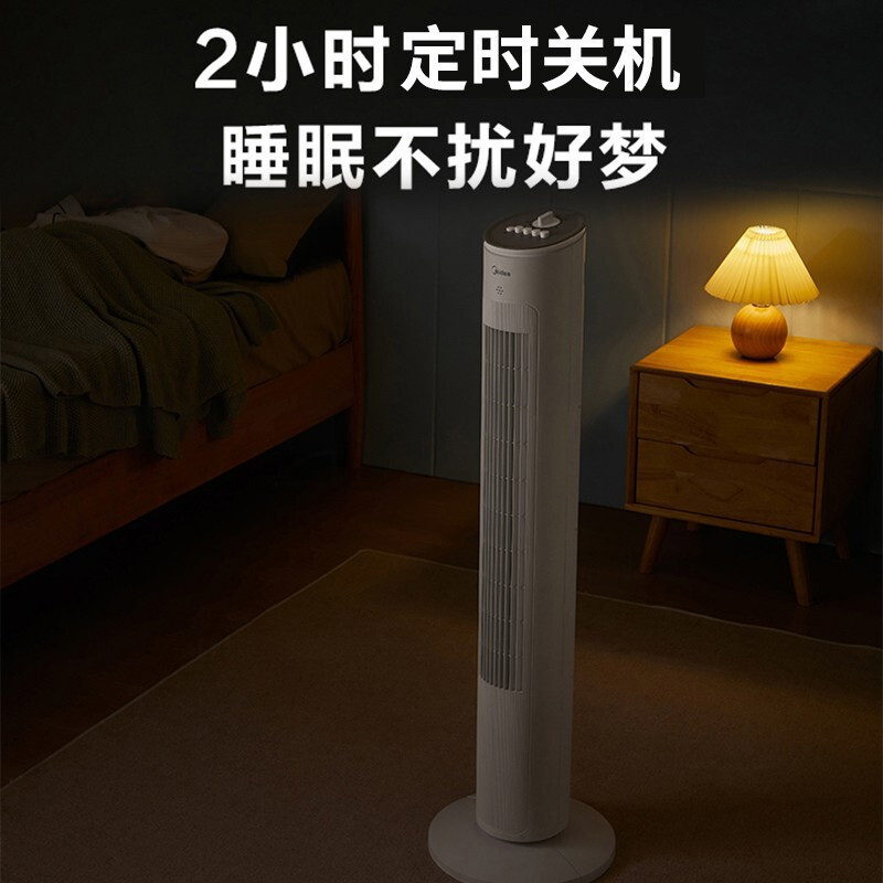 美的 家用塔扇节能低噪无叶风扇按键落地扇摇头卧室客厅宿舍 ZAF09MA[机械按键款 白色] 塔式无叶风扇
