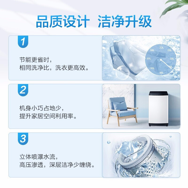 美的（Midea）全自动波轮洗衣机MB80ECO1