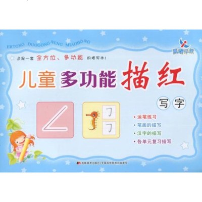 笔画的描写汉字的描写各单的复习描写 .