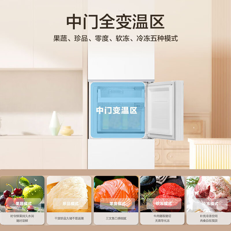 海尔「真省电」251L三门家用小户型冰箱抗菌净味新国标一级能效风冷无霜BCD-251WGHC3E7WV高清大图
