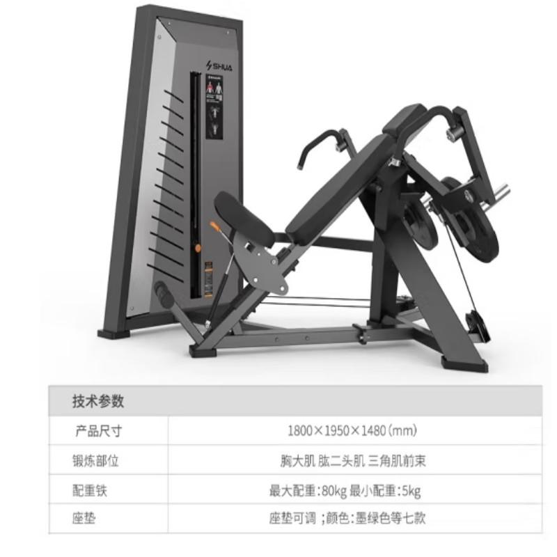 舒华(SHUA)综合训练器商用 SH-G7802【卧姿飞鸟训练器】