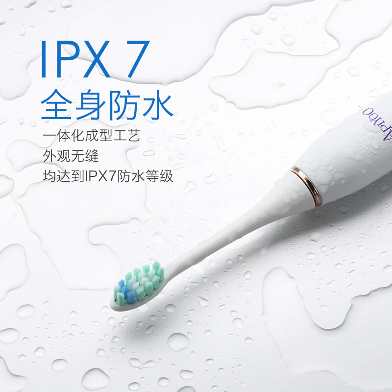 ApiYoo 荷兰艾优电动牙刷成人 P7充电式声波震动牙刷情侣款男女通用(自带2支刷头 磨砂白)