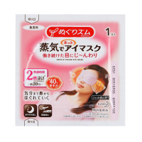 花王美舒律蒸汽眼罩5片装 (无香型) 花王出品 日本进口 新老包装随机发货