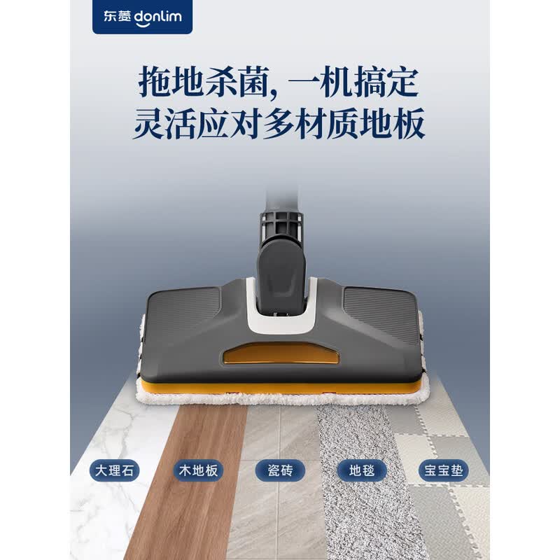 东菱(Donlim)蒸汽清洁机多功能蒸汽拖把高温蒸汽杀菌除螨家用厨房镜面去污织物除菌螨高温蒸汽拖把DL-7006高清大图