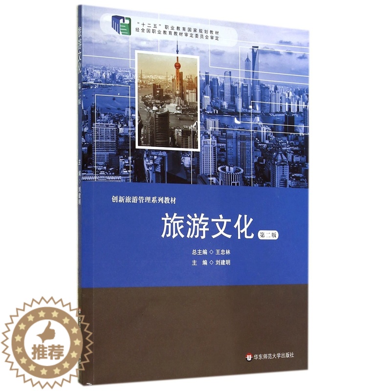 【醉染正版】正版 旅游文化 刘建明 书店 人文学类书籍 畅想书