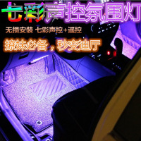 适用雪佛兰创酷爱唯欧探界者汽车内饰改装氛围灯装饰灯车载用品