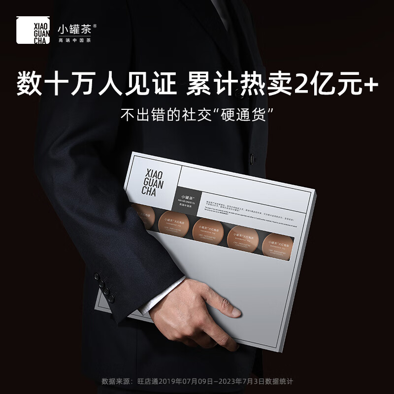 小罐茶银罐4款茶拼装 特级乌龙茶大红袍茉莉花茶茶叶礼盒80g 礼赠佳品高清大图
