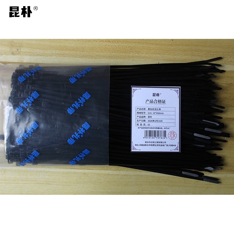 昆朴 国标PA6黑色尼龙自锁扎带 10*550mm G15 根高清大图