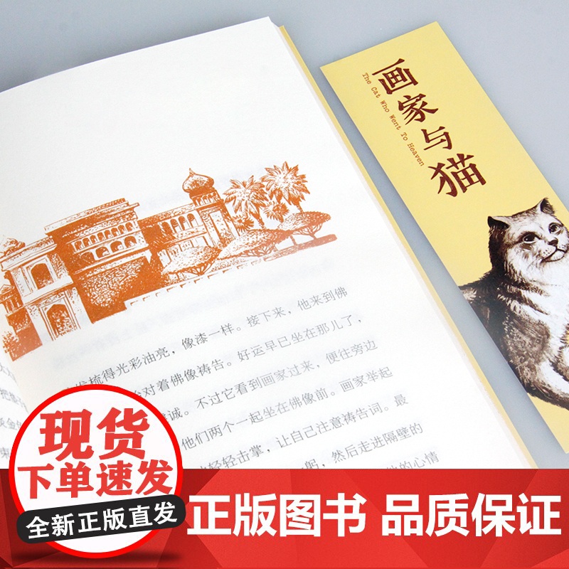 画家与猫 长青藤国际大奖小说书系第13辑小学生三四五六年级课外书阅读外国儿童文学成长小说青少年故事书读物书常青藤正版书高清大图