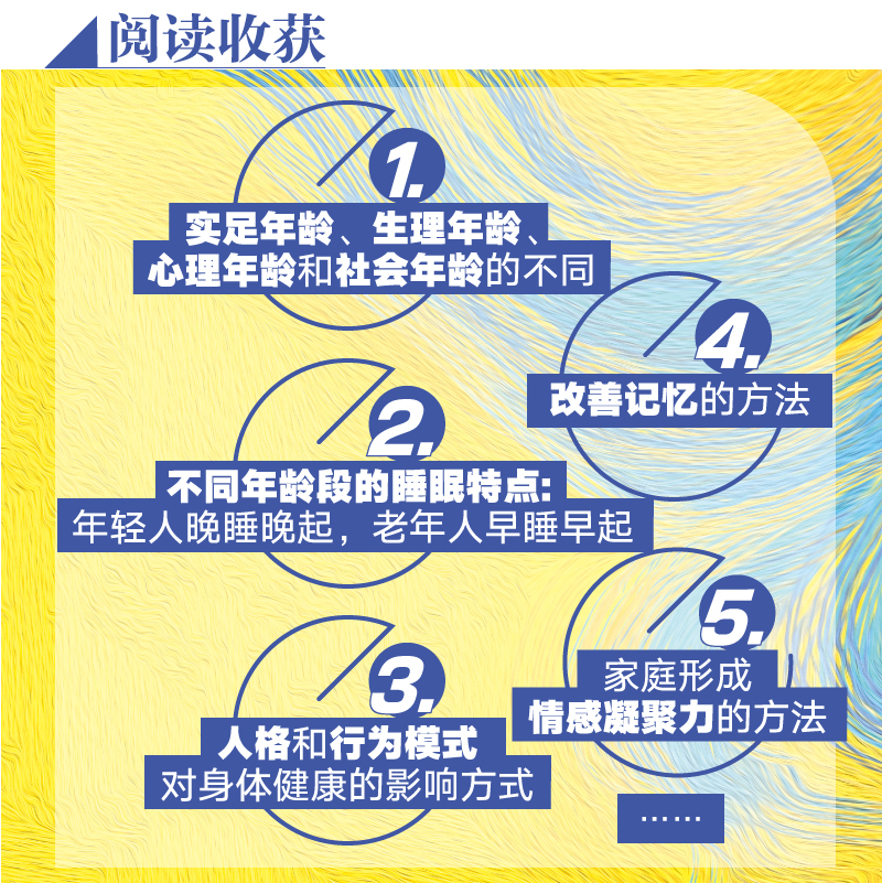 [正版]成年发展心理学 第9版 毕生发展心理学成年人心理百科心理学书籍高清大图